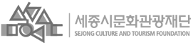 세종시문화관광재단 로고